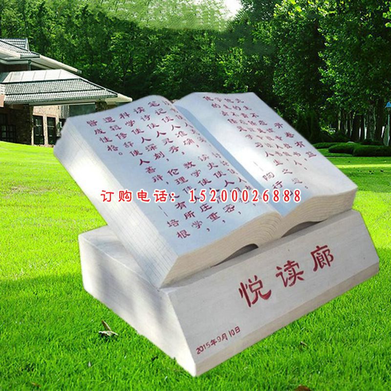 汉白玉阅读廊   石雕校园景观雕塑