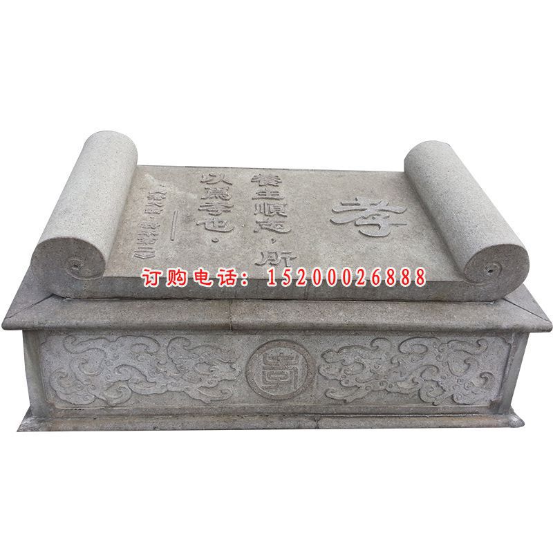 古代书卷石雕，