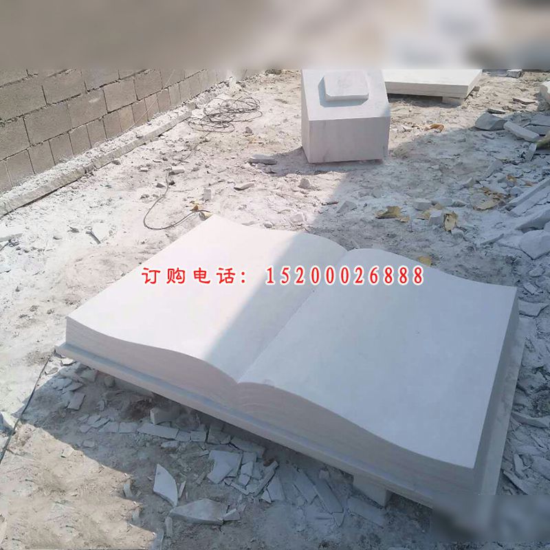 校园石雕书籍，可刻字石雕书