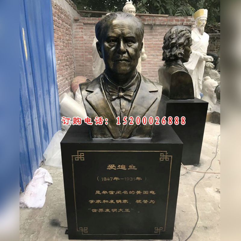 玻璃钢仿铜爱迪生雕塑校园西方名人摆件