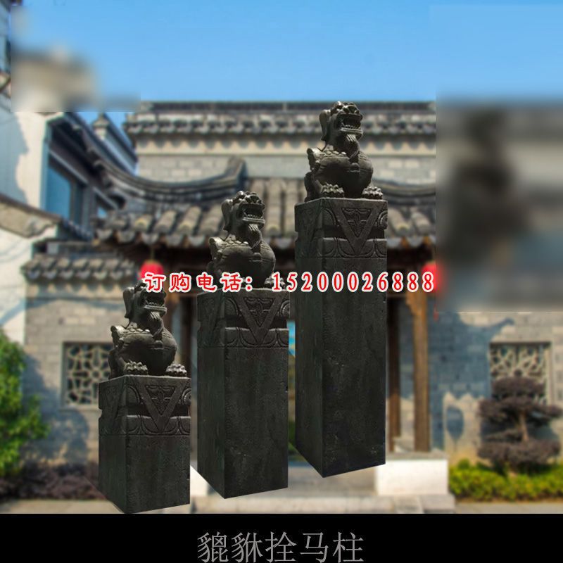 貔貅拴马柱石雕，仿古拴马桩石雕