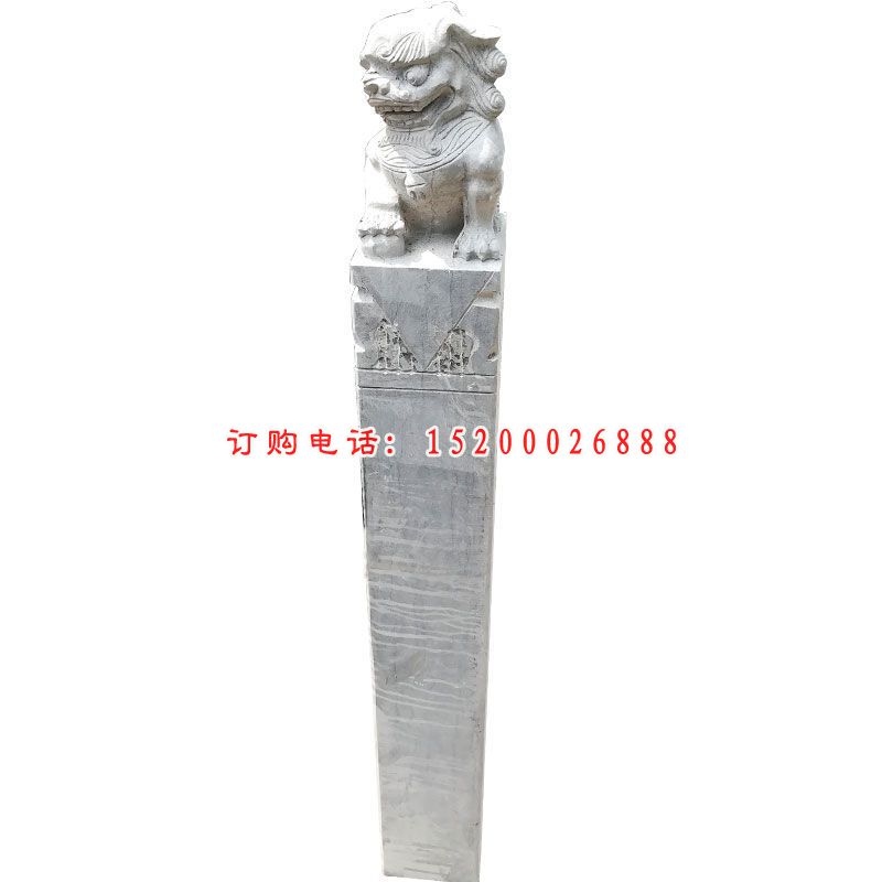 拴马桩石雕，狮子拴马桩