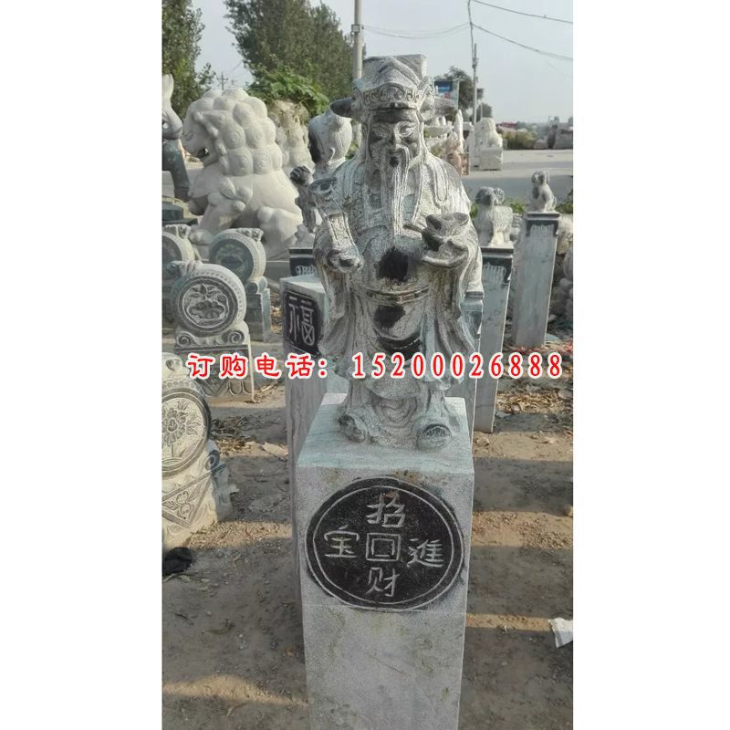 拴马柱石雕，财神拴马柱石雕