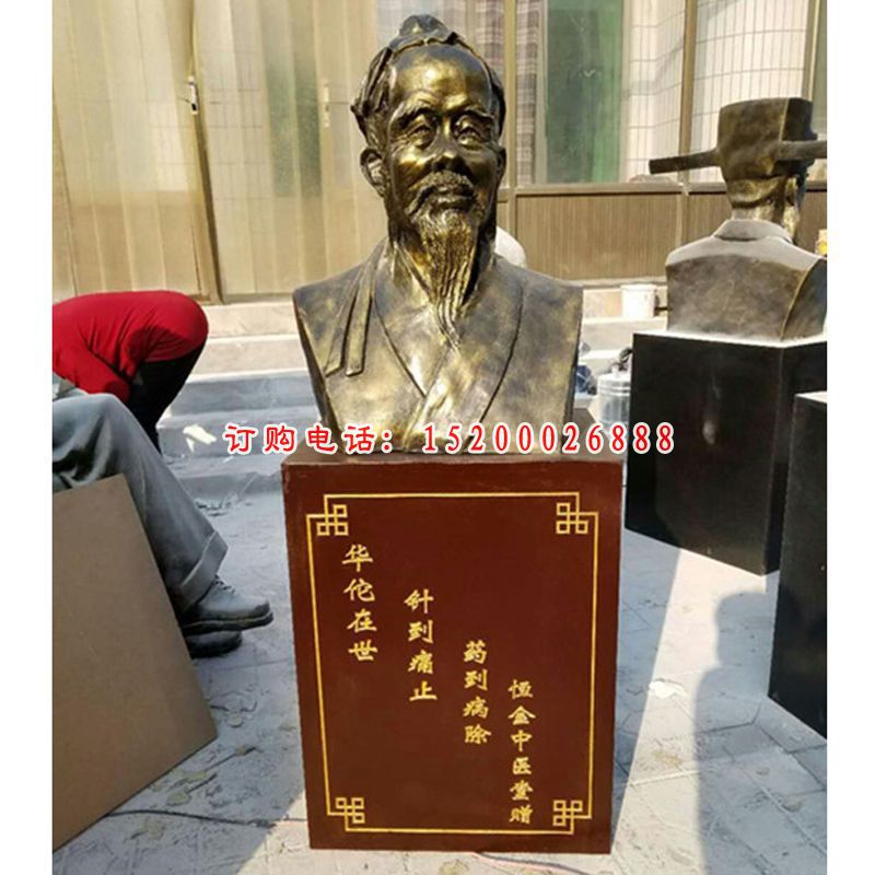 玻璃钢仿铜华佗胸像雕塑中医门诊门口人物雕塑