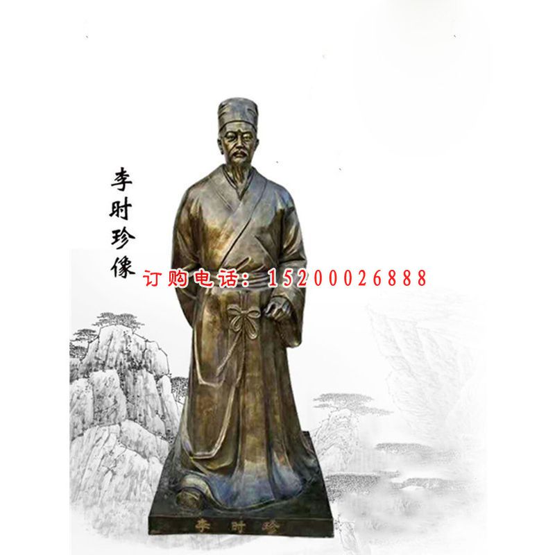 玻璃钢仿铜李时珍像医院古代名人雕塑