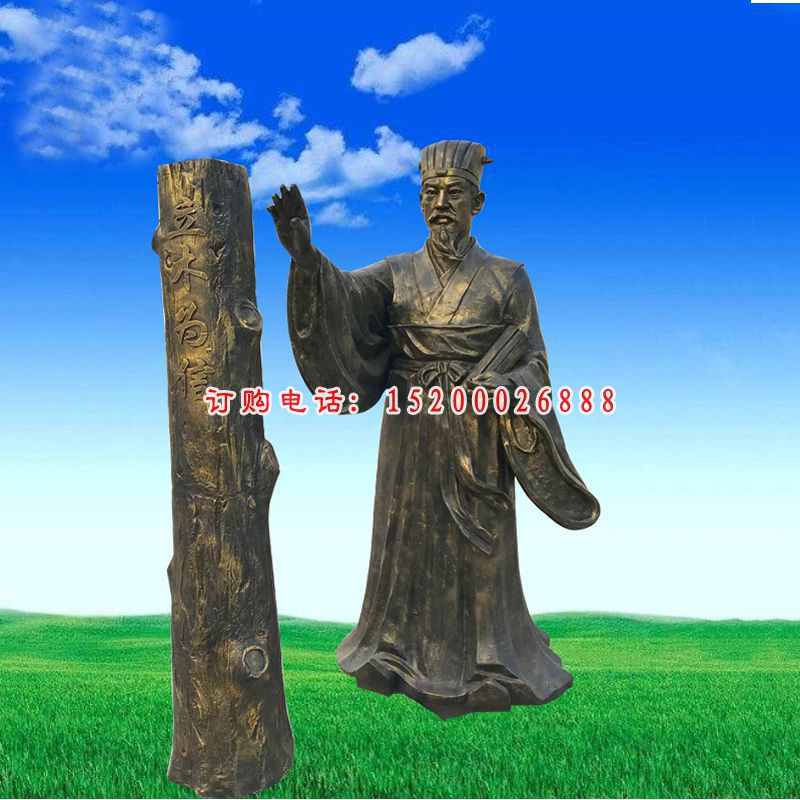 立木为信雕塑 ，秦孝公人物雕塑