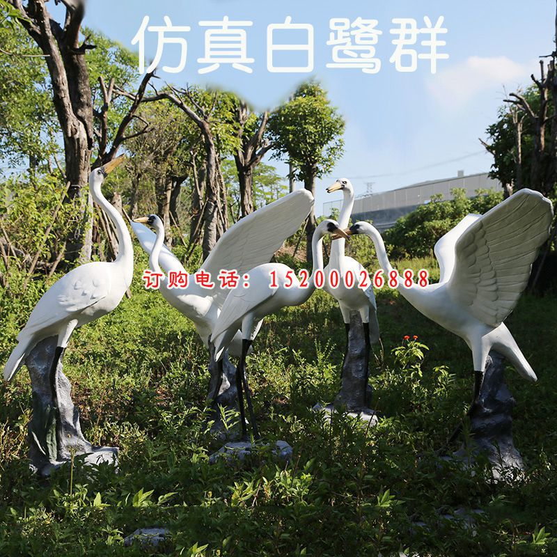 仿真白鹭群公园景观雕塑，玻璃钢仿真动物雕塑