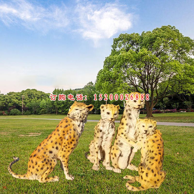 玻璃钢仿真豹子一家公园仿真动物摆件