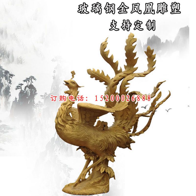 玻璃钢金凤凰雕塑，玻璃钢神兽雕塑