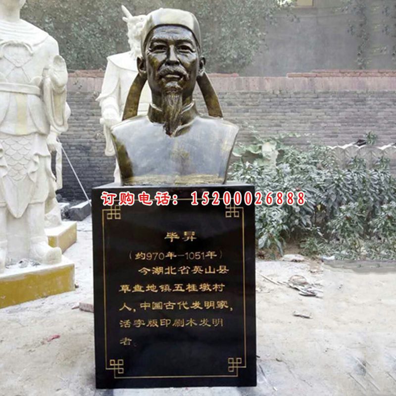 玻璃钢仿铜毕昇胸像雕塑校园古代名人雕塑摆件