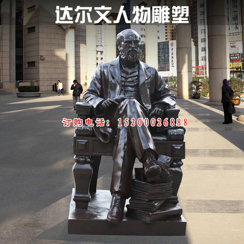 玻璃钢达尔文雕塑    广场人物摆件