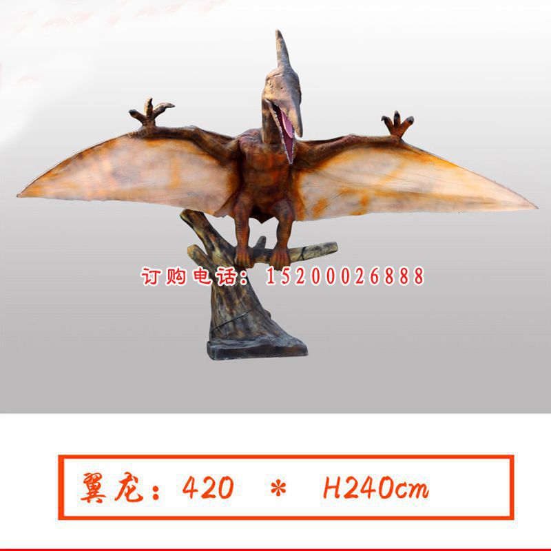 玻璃钢仿真翼龙雕塑，公园仿真恐龙雕塑 (2)