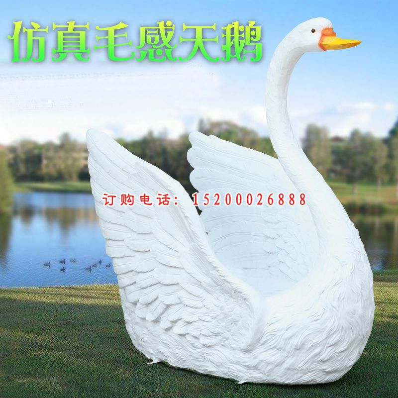 玻璃钢毛感黄嘴天鹅    仿真动物摆件 (2)