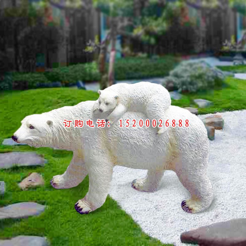 母子北极熊园林景观雕塑，玻璃钢仿真动物雕塑