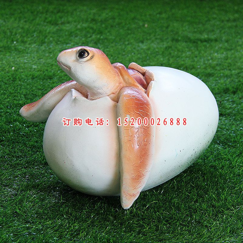 破壳而出的小海龟，玻璃钢动物雕塑