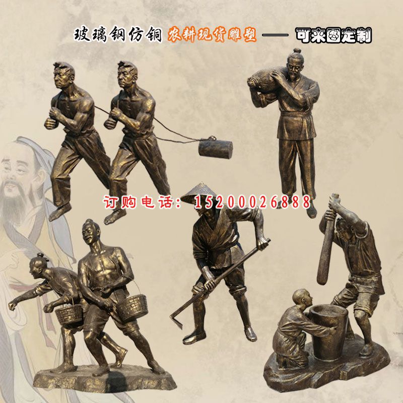 玻璃钢仿铜农耕雕塑，公园仿铜人物雕塑