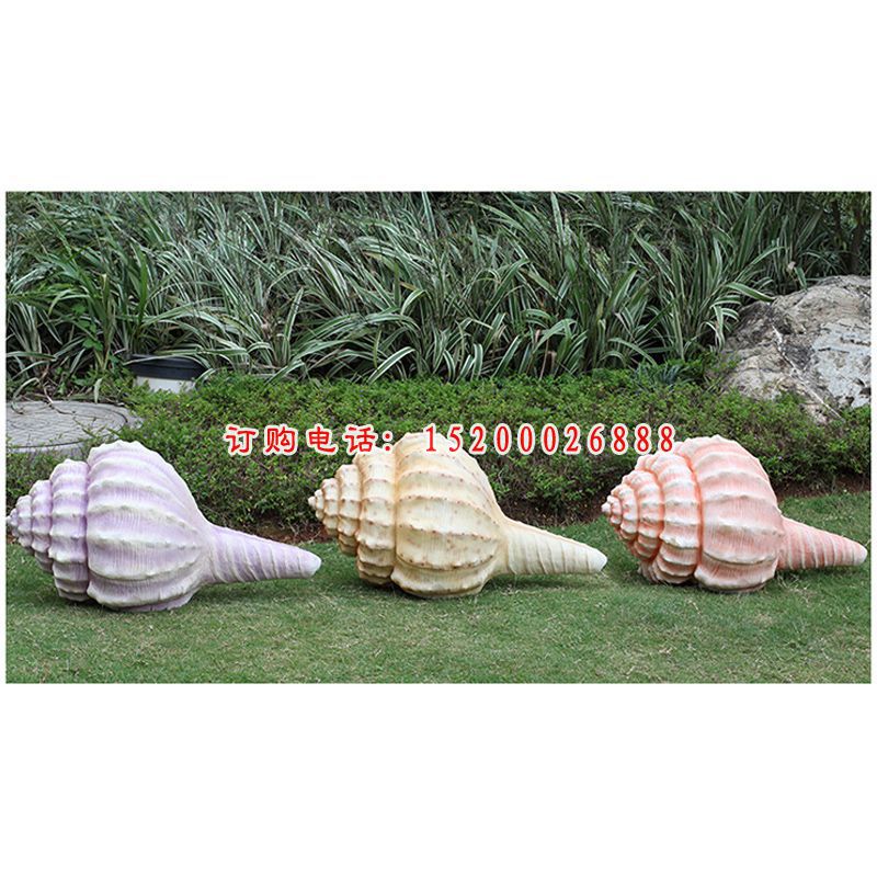 玻璃钢草丛海螺   公园景观摆件