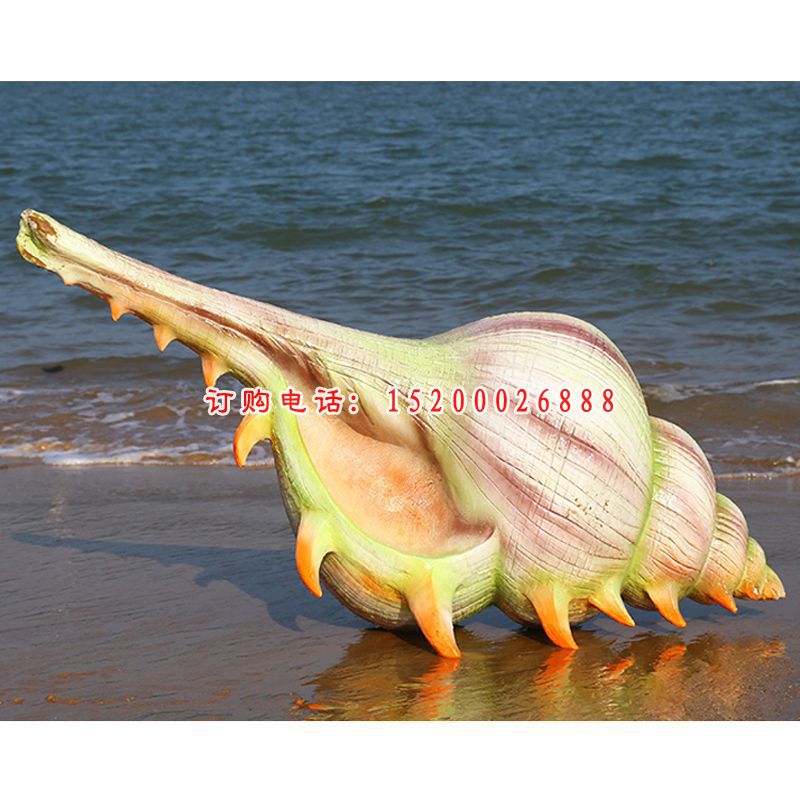 玻璃钢海螺贝壳   海边景观摆件 (1)