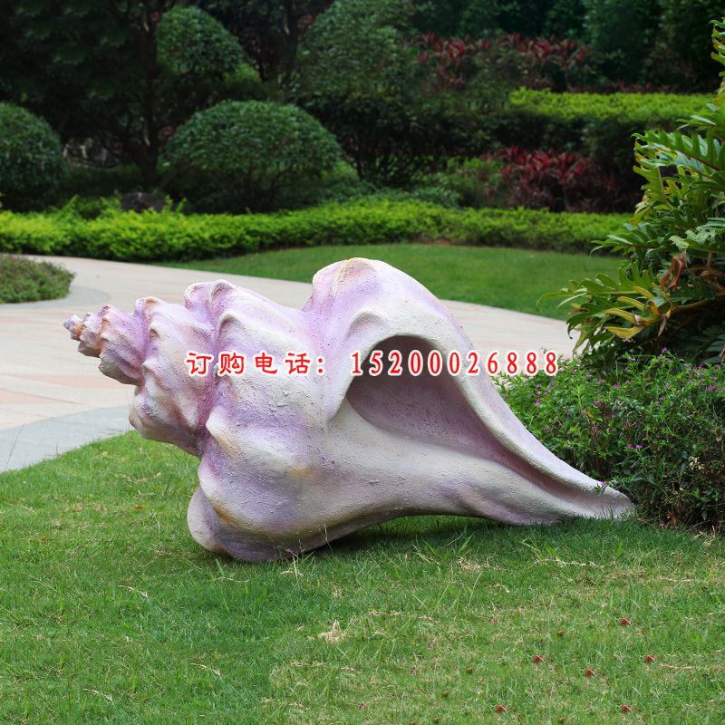 公园仿真海螺雕塑玻璃钢仿真海洋生物