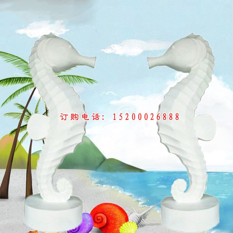 玻璃钢白色海马雕塑 公园海洋动物雕塑