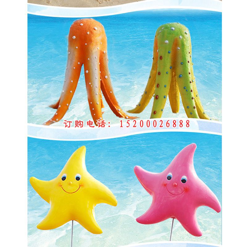 玻璃钢海星宝宝雕塑  海滩动物景观摆件