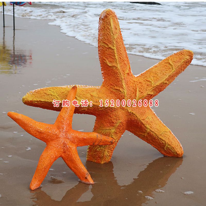 玻璃钢仿真海星雕塑，海滩景观雕塑 (1)