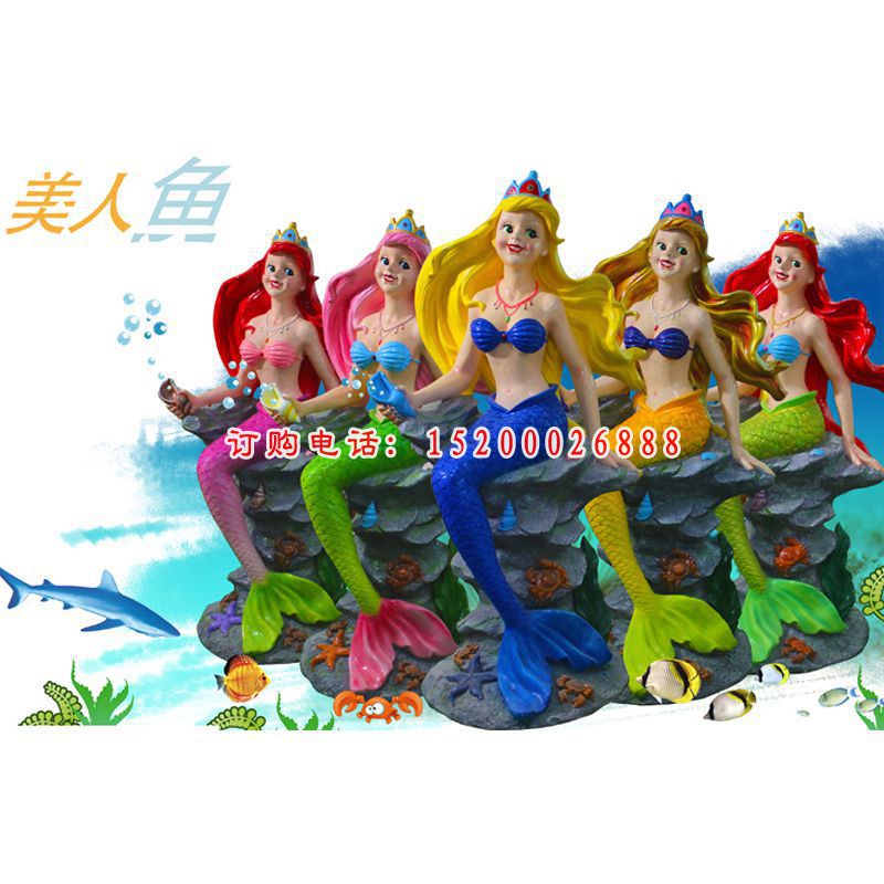 坐姿美人鱼摆件 玻璃钢卡通海边景观雕塑 (2)