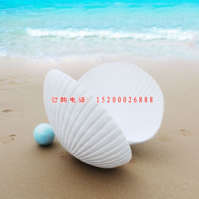 玻璃钢海边贝壳雕塑   海滩景观摆件 (5)