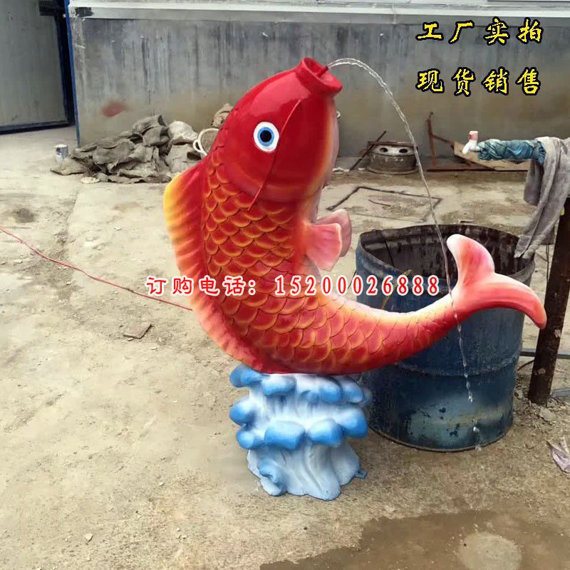 仿真彩绘喷泉鱼广场景观雕塑，玻璃钢仿真动物雕塑