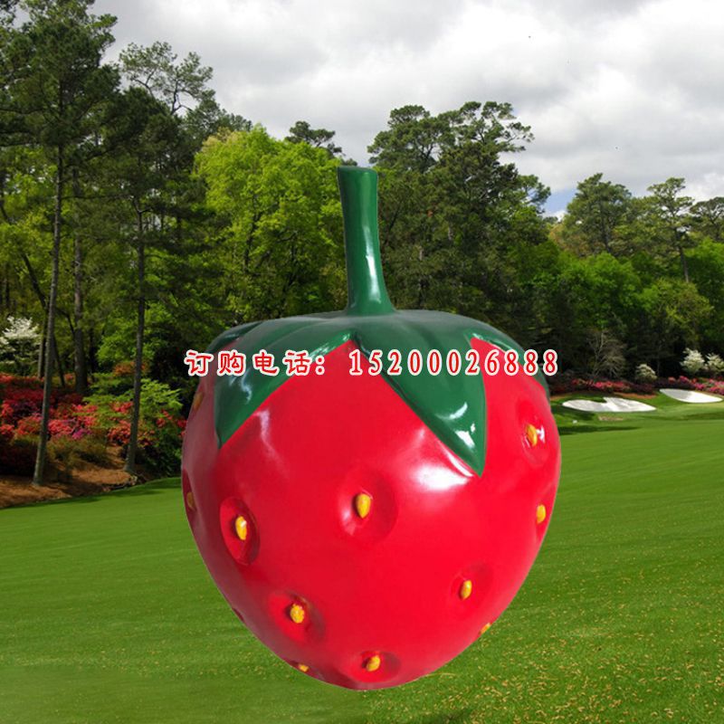 公园仿真草莓摆件 玻璃钢仿真水果雕塑 (3)