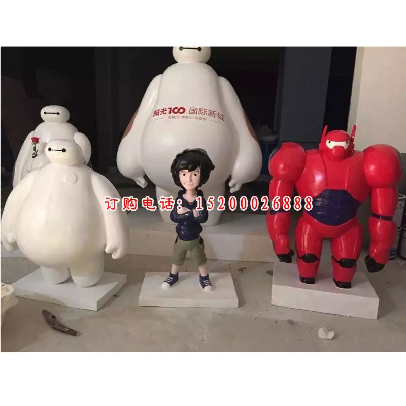 超能陆战队卡通人物雕塑 玻璃钢卡通雕塑