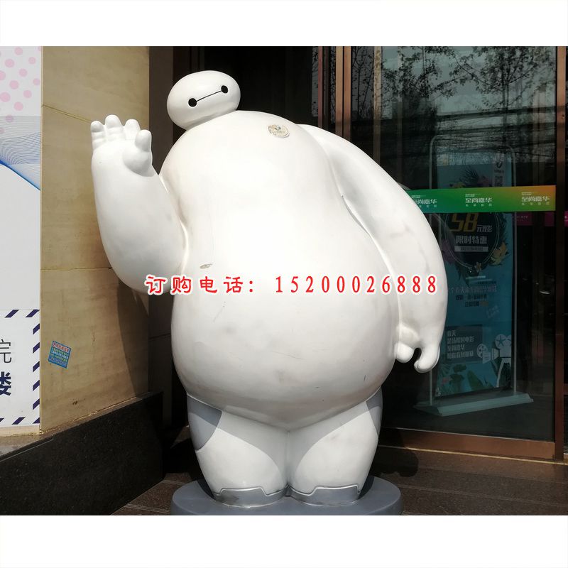 大白雕塑，玻璃钢卡通摆件 (2)