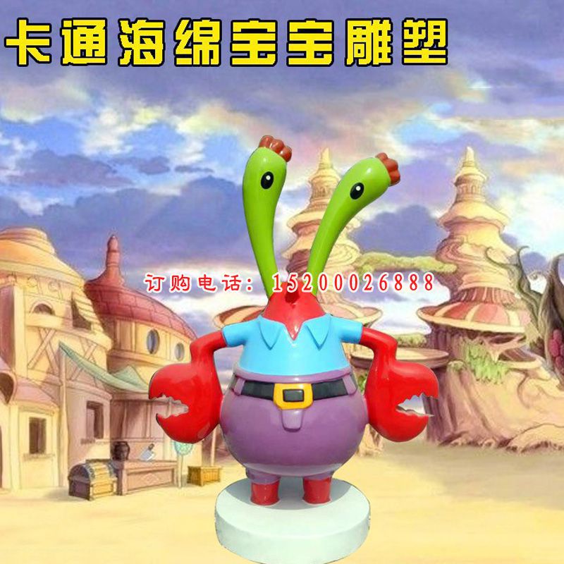 卡通海绵宝宝公园景观雕塑，玻璃钢仿真雕塑