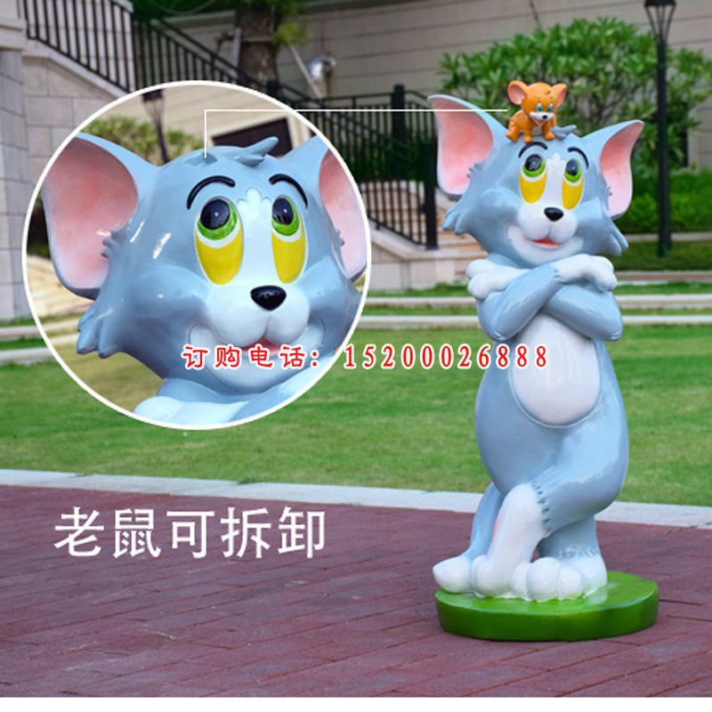 猫和老鼠雕塑，玻璃钢卡通动物雕塑 (2)