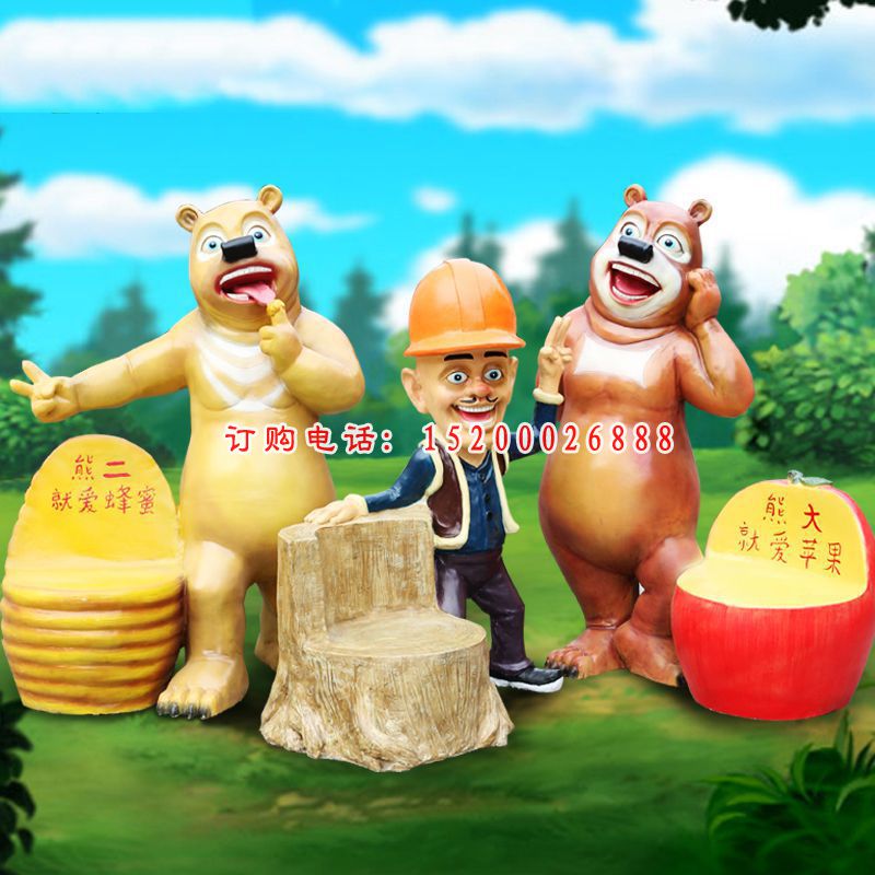 玻璃钢卡通动物座椅雕塑熊出没坐凳