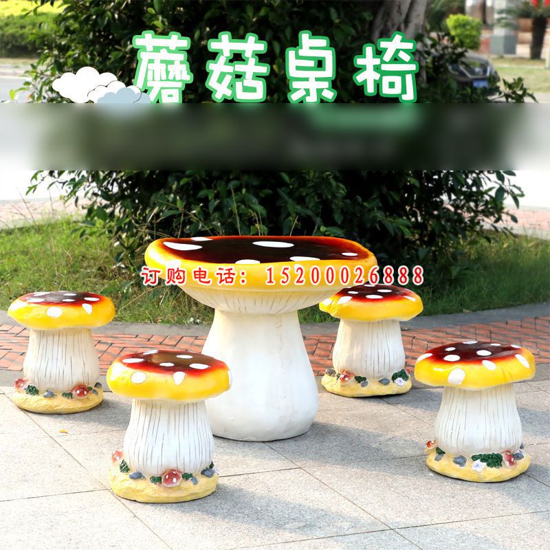 公园户外蘑菇桌椅 玻璃钢彩绘桌凳