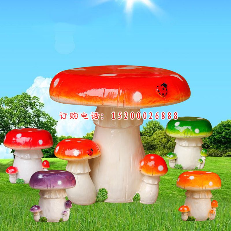 蘑菇造型桌椅，玻璃钢彩绘桌凳