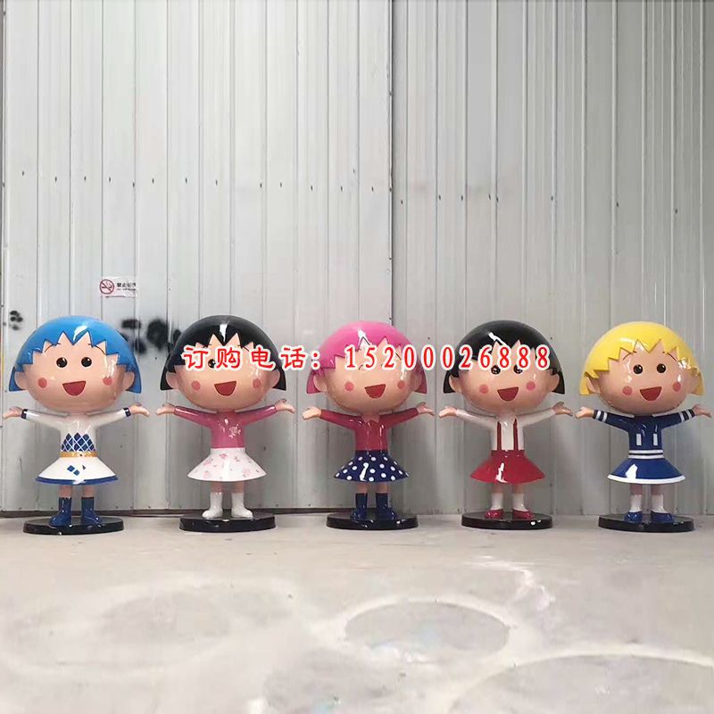 玻璃钢彩绘樱桃小丸子 游乐场卡通人物雕塑