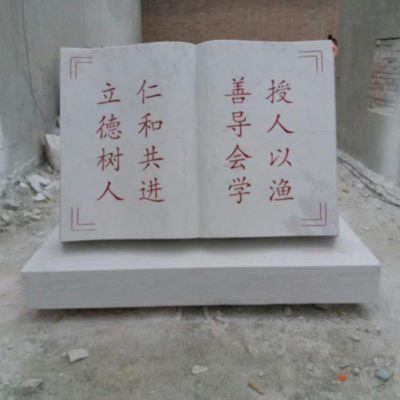 大理石刻字书  石雕校园景观雕塑