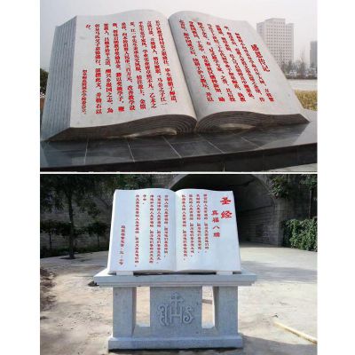 圣经石雕，广场石雕书籍