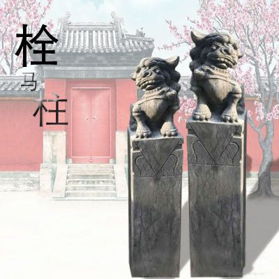 狮子拴马柱公园仿古拴马柱石雕