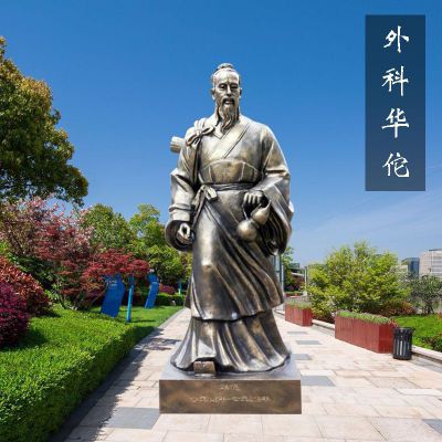 外科华佗公园景观雕塑，玻璃钢仿真人物雕塑