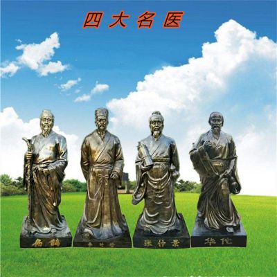 四大名医雕塑，玻璃钢仿铜人物雕塑