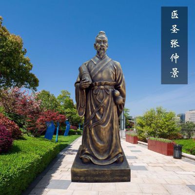 圣医张仲景公园景观雕塑