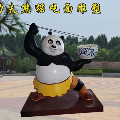 仿真动漫功夫熊猫吃面公园雕塑，玻璃钢仿真动物雕塑