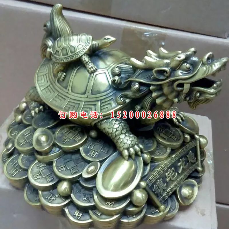 龙龟铜雕，招财龙龟铜雕(1)