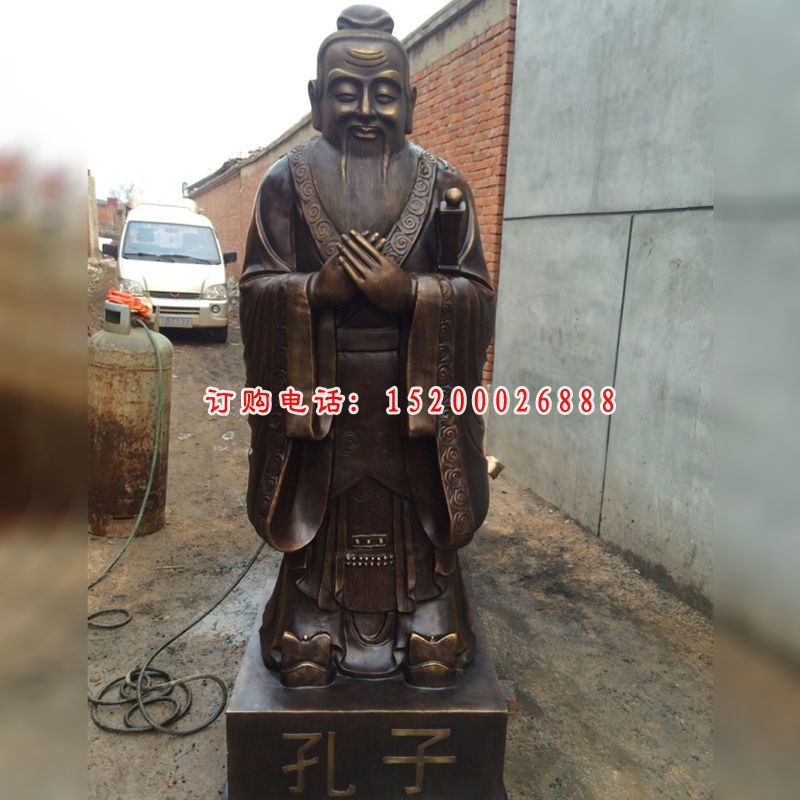 孔子名人铜雕
