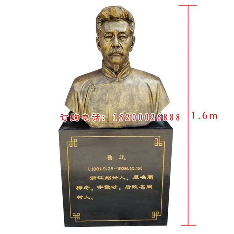 鲁迅胸像雕塑，玻璃钢仿铜名人