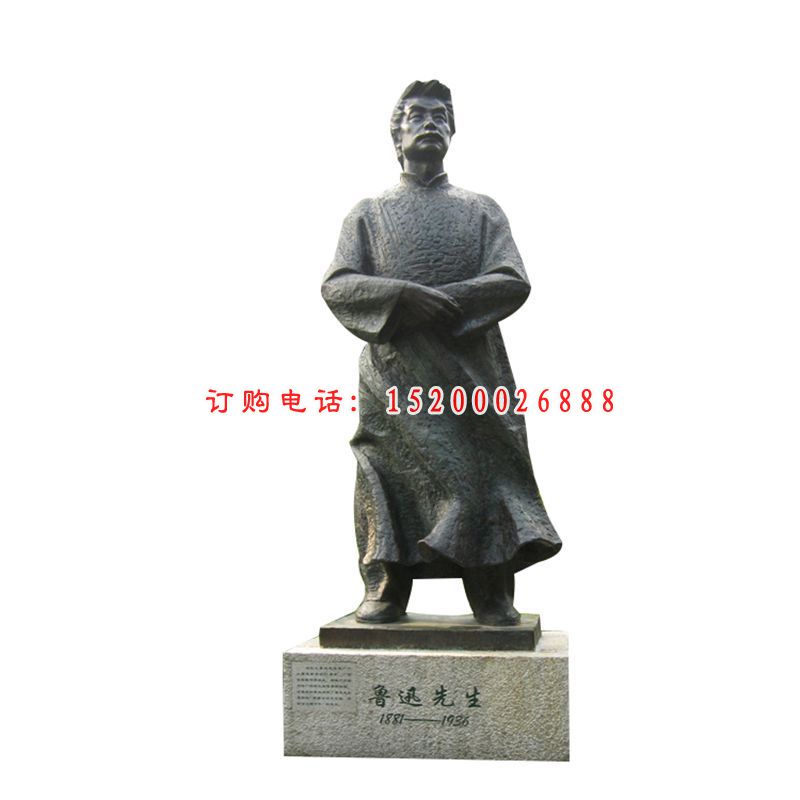 鲁迅铜雕，公园名人铜雕