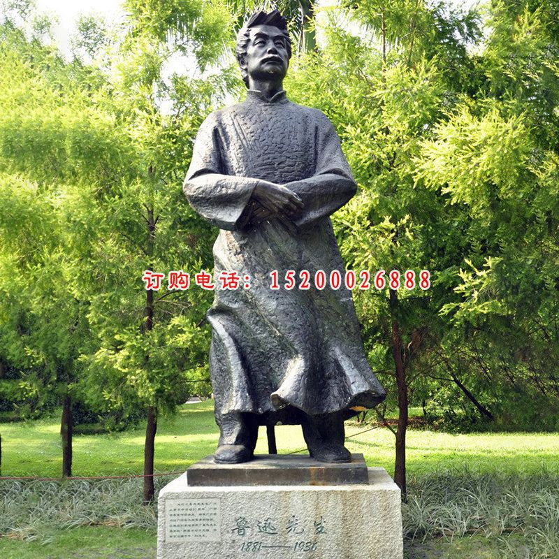 鲁迅先生铜雕，公园名人铜雕